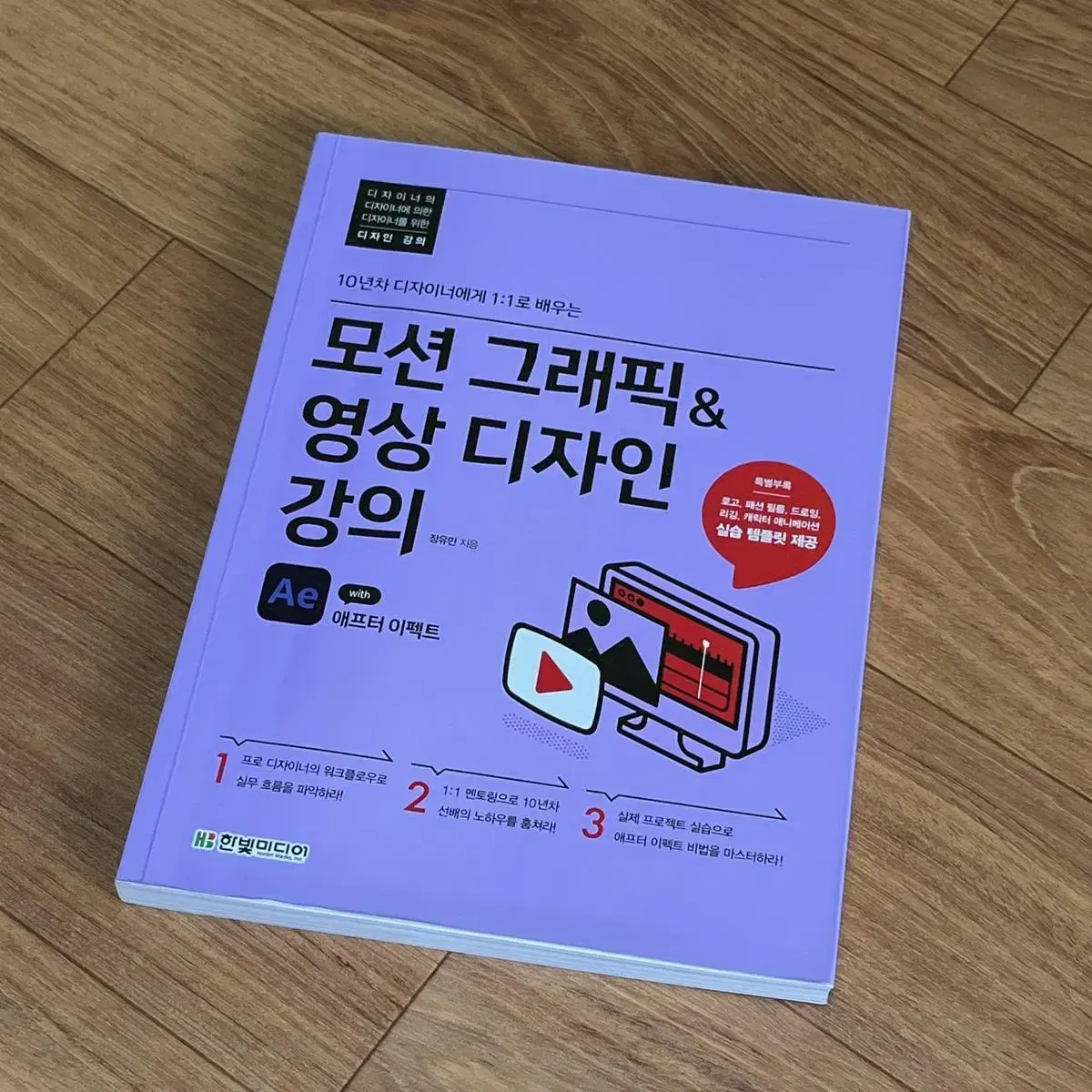 모션그래픽 영상디자인 책